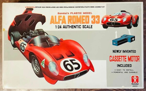 1/24プラモデル　バンダイ　アルファロメオ33 未組立　ALFA ROMEO 当時物