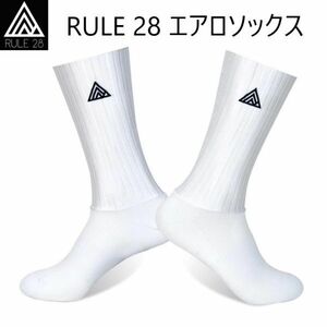 【自転車】 Rule 28 UCI AERO SOCKS 白 25.5-27.5 / 最速 エアロソックス ルール28 / ノピンズ カステリ Nopinz HUUB castelli