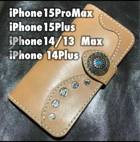 特価　栃木レザーiPhone15ProMaxiPhone15 Plus レザーケースi12／13／14Pro Max端飾りパイソン