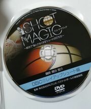 ●● バスケットボールDVD シュートマジック 試合で落とさなくするシュートの打ち方 全3巻セット 関谷悠介　A012P06_画像5