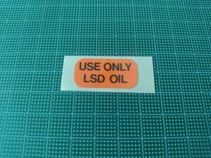 ステッカー「USE ONLY LSD OIL」