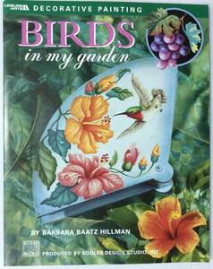 送料無料■ARTBOOK_OUTLET■73=033★バードペインティング特集 BIRDS IN MY GARDEN Barbara Baats Hellman TOLE トールデザイン 図案