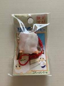  Kyoto limitation *. tofu kewpie doll *. present ground kewpie doll * doll costume QP netsuke key holder . earth production collection Kyoto (metropolitan area) Japanese food 