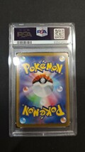 ポケモンカード チルタリス CHR PSA10 白熱のアルカナ_画像2