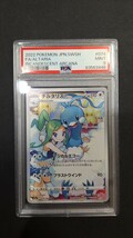 ポケモンカード チルタリス CHR PSA9 白熱のアルカナ_画像1