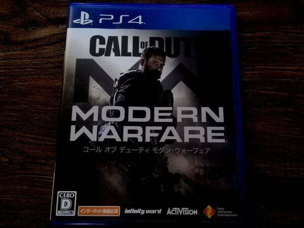 【即決&動作確認済】 コール オブ デューティ モダン・ウォーフェア（Call of Duty: Modern Warfare） / FPS / COD MW / PS4ソフト C4
