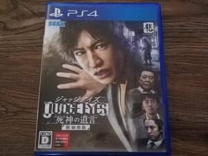 【即決&動作確認済】 ジャッジアイズ 死神の遺言（JUDGE EYES） / 新価格版 / リーガルサスペンスアクション / 木村拓哉 / PS4ソフト C1