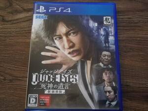 【即決&動作確認済】 ジャッジアイズ 死神の遺言（JUDGE EYES） / 新価格版 / リーガルサスペンスアクション / 木村拓哉 / PS4ソフト C2