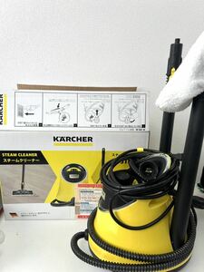 ■ 動作品 KARCHER SC JTK 20 家庭用スチームクリーナー ケルヒャー イエローカラー 掃除 清掃 高温スチーム 掃除 除菌 