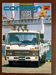 超レア、希少、当時もの】日産ディーゼル UD トラック コンドル5 増トン車 カタログ 昭和63年頃 1988年 全10ページ