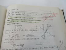 B12　大学への数学　中田義元　根岸世雄　藤田宏　研文書院　_画像5