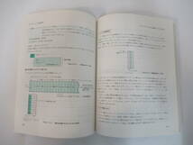 B7-1　マイクロコンピュータの基本ソフトウェア　応用ＣＰ/Ｍ　村瀬康治著　アスキー出版局　1982年12月20日_画像2