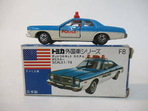 M31　【tomica】　トミカ　※青箱　箱付き　日本製　No.F8　ダッジコロネット　カスタム　パトカー　DODGE CORONET CUSTOM POLICE CAR