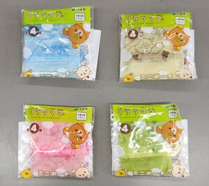 【伊藤園 リラックマ ミニポーチ】☆☆全4種類☆☆完全未開封未使用品