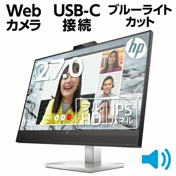 【美品】HP M27 Webcam ディスプレイ