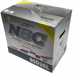 ■【当日発送】90Ｄ26Ｌ※沖縄/離島発送不可　 NBC シールド型　普通乗用車～トラック迄　充電制御（エコ車）対応　ロングライフ