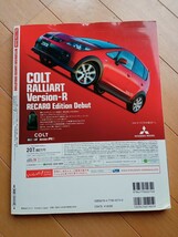 モーターファン別冊【No.1 Car Guide MITSUBISHI LANCER EVOLUTION】オーナー必携保存版　三菱ランエボ　CD.CE.CN.CP.CT_画像2