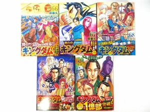 漫画 キングダム 66巻～70巻 5冊(帯ありセット 三国志 ヤングジャンプ 集英社 アニメ化 舞台化 話題作 人気作品 □60 / G611P