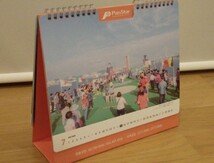 2024 パンスタークルーズフェリー 卓上カレンダーPanStar Cruise Ferry Calendar_画像4