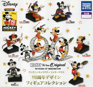 ♯　(台紙のみ)　ディズニーキャラクター　ミッキーマウス　90周年デザイン フィギュアコレクション　(台紙/POP)