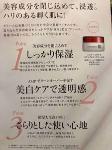 大塚製薬　インナーシグナル 30ml