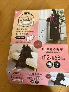 ヤマゼン　USB着る毛布 暖房器具 折りたたみ