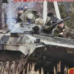 2021 3月号 月刊パンツァー 衝撃の歩兵戦闘車BMP