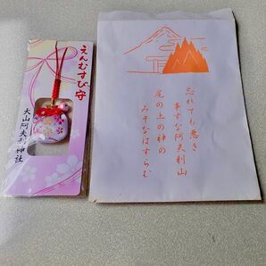 【新品未使用】縁結び御守り ピンク ストラップ 大山阿夫利神社 神奈川 霊峰 伊勢原市 結婚 運命の人 出会い