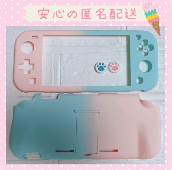 可愛い　ピンク水色　肉球　Switch Liteハードカバー　かわいい　スイッチライト　ハードケース