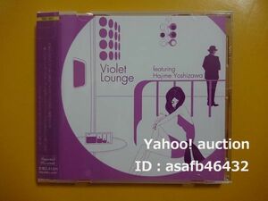 Violet Lounge featuring Hajime Yoshizawa 吉澤はじめ Cecil Monroe 米木康志 JAZZラウンジSleep Walker,Mondo Grosso,Cosmic Village関連