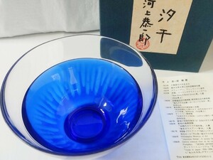 美品☆河上恭一郎 硝子鉢 茶碗 サインあり 「汐干」