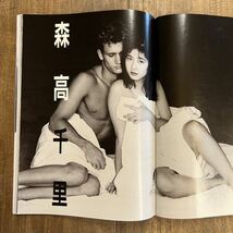 【当時物 昭和雑誌】日本版 PLAYBOY プレイボーイ1970/1980年代 浅田美代子 森高千里 大友康平 田原俊彦 高倉健 南果穂 紺野皆子 バブル期_画像7