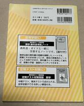 教科書ガイド数研版改訂版数学1 数1 327 (学習ブックス) 値下げ_画像2