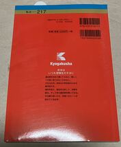 未使用　2023 青山学院大学　経済学部　個別学部日程　赤本　値下げ_画像2