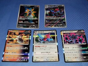 100円スタート！！★ポケモンカード ポリゴンZ&テツノドクガ AR ポリゴンZ&テツノコウベ&テツノドクガ R★未来の一閃 