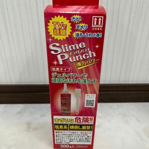 スライムパンチ洗剤　スライムパンチ　カビ取り　大掃除　300g 新品 未開封　お試し