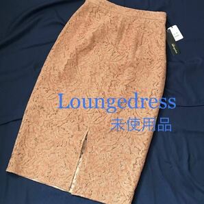 未使用品★Loungedress ラウンジドレス レーススカート タイトスカート 定価19,000円