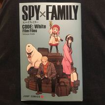 SPY FAMILY 映画 特典_画像1