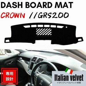 200系 クラウン アスリート/ロイヤル GRS200 ダッシュボードマット 高級イタリアンベルベット 滑り止め付き 専用設計 CROWN カバー