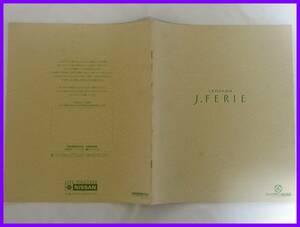 ★1995/03・日産 レパード Ｊフェリー カタログ・Y32系・47頁★