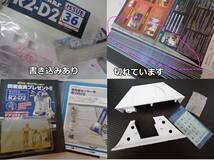 ★未開封あり　DeAGOSTINI　ディアゴスティーニ　STAR WARS　週刊 スター・ウォーズ　R2-D2　不揃い　パーツ　冊子　バインダー　まとめて_画像10