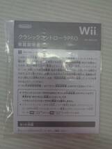 ★【未使用品】Nintendo　任天堂　Wii　クラシックコントローラ PRO　黒　ブラック　RVL-005(-02) 取説　元箱★_画像5