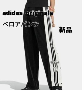 adidas originals ベロアパンツ スナップボタン アディダス