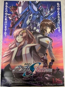 ガンダム SEED 宣伝 非売品 特大 大型 ポスター 1/26 公開 映画 劇場 FREEDOM 未使用新品