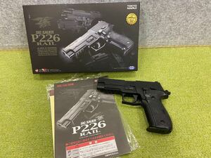 ■【売り切り】東京マルイ ガスブローバック SIG SAUER P226 RAIL ガスガン シグ ザウエル 