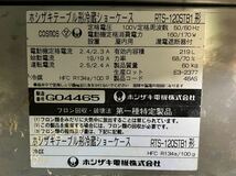 □【売り切り】HOSHIZAKI（ホシザキ）テーブル形冷蔵ショーケース RTS-120STB1 厨房 業務用 _画像10