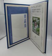 ◇地方自治法施行六十周年記念千円銀貨幣プルーフ貨幣セット　青森県・鹿児島県Cセット2点◇md264_画像3