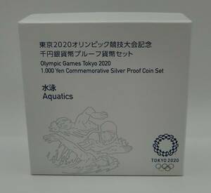 ◇東京2020オリンピック競技大会記念千円銀貨幣プルーフ貨幣セット　水泳2点セット◇md25