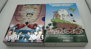 ◇鉄腕アトム誕生記念2003プルーフ貨幣セット・ジャングル大帝テレビ放送50周年2015プルーフ貨幣セット◇md271