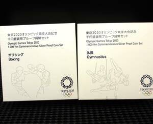 ☆体操・ボクシング　東京2020オリンピック競技大会記念 千円銀貨幣プルーフ貨幣セット☆sw253